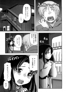 [Yasohachi Ryo] Virgin Room - page 42