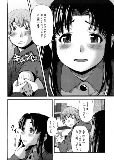 [Yasohachi Ryo] Virgin Room - page 47