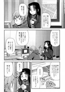 [Yasohachi Ryo] Virgin Room - page 45