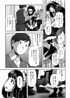 [Yasohachi Ryo] Virgin Room - page 14