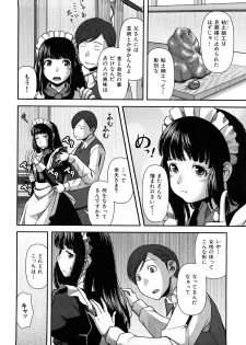 [Yasohachi Ryo] Virgin Room - page 13