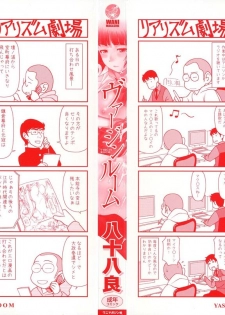 [Yasohachi Ryo] Virgin Room - page 3