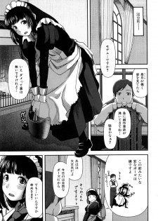 [Yasohachi Ryo] Virgin Room - page 12
