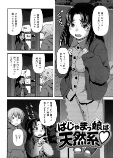[Yasohachi Ryo] Virgin Room - page 43