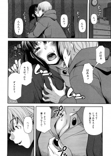 [Yasohachi Ryo] Virgin Room - page 49