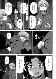 [Yasohachi Ryo] Virgin Room - page 44