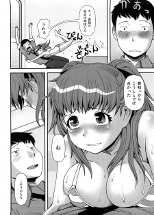 [Yasohachi Ryo] Virgin Room - page 31