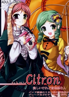 (C69) [Omomuroni (Rucuk)] Citron (Rozen Maiden)