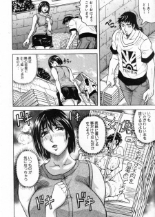 [Jamming] Rinjin Jijou (COMIC Shingeki 2009-10) - page 2