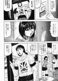 [Jamming] Rinjin Jijou (COMIC Shingeki 2009-10) - page 6