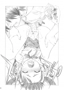 (C77) [UROBOROS (Utatane Hiroyuki)] Maimai x Snake (Bakemonogatari) - page 21