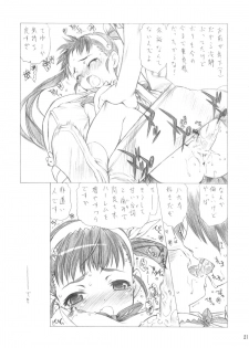 (C77) [UROBOROS (Utatane Hiroyuki)] Maimai x Snake (Bakemonogatari) - page 22