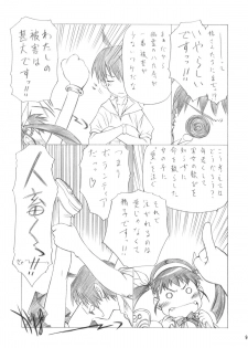 (C77) [UROBOROS (Utatane Hiroyuki)] Maimai x Snake (Bakemonogatari) - page 10