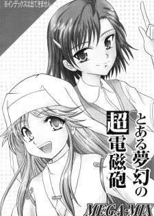 (C77) [MEGA-MIX (Nekoga Kouki)] To Aru Yumeutsutsu no Railgun (Toaru Kagaku no Railgun) - page 2