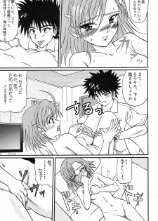 (C77) [MEGA-MIX (Nekoga Kouki)] To Aru Yumeutsutsu no Railgun (Toaru Kagaku no Railgun) - page 8