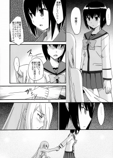 [Pokopen-Honpo (Shikato Miyo)] Watashi ga... koko ni kita riyuu (Gokujou Seitokai) - page 10