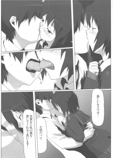 (C77) [Kacchuu Musume (Io Takuya)] Uraharu (Amagami) - page 39