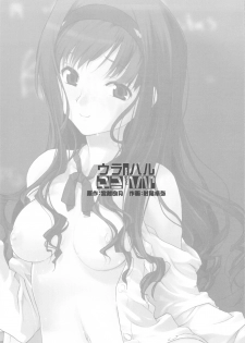 (C77) [Kacchuu Musume (Io Takuya)] Uraharu (Amagami) - page 11