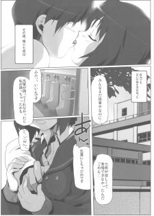 (C77) [Kacchuu Musume (Io Takuya)] Uraharu (Amagami) - page 49