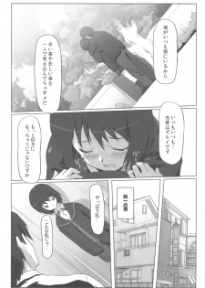 (C77) [Kacchuu Musume (Io Takuya)] Uraharu (Amagami) - page 38