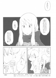 (C77) [Bakuhatsu BRS. (B.Tarou)] Love Mimic (Final Fantasy Tactics) - page 26