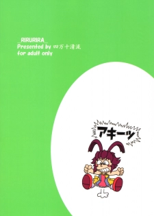(C70) [Shimanto Seiryuu (Shimanto Youta)] Rirurira (Renkin San-kyuu Magical? Pokaan) - page 38