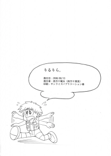 (C70) [Shimanto Seiryuu (Shimanto Youta)] Rirurira (Renkin San-kyuu Magical? Pokaan) - page 37