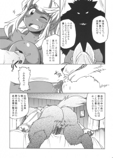 (C70) [Shimanto Seiryuu (Shimanto Youta)] Rirurira (Renkin San-kyuu Magical? Pokaan) - page 14