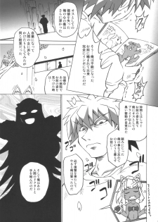 (C70) [Shimanto Seiryuu (Shimanto Youta)] Rirurira (Renkin San-kyuu Magical? Pokaan) - page 6