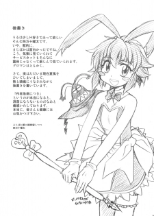 (C70) [Shimanto Seiryuu (Shimanto Youta)] Rirurira (Renkin San-kyuu Magical? Pokaan) - page 36
