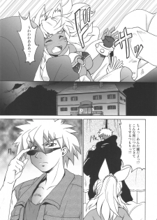 (C70) [Shimanto Seiryuu (Shimanto Youta)] Rirurira (Renkin San-kyuu Magical? Pokaan) - page 4