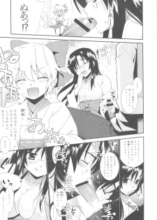 (C77) [Yaya Hinata-ya (Yaya Hinata)] Kanara-sama no Nichijou San + Shiori (Tonari no Miko-san wa Minna Warau) - page 7