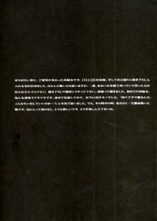 (C67) [Kita-Kasukabe Rohjinkai (Moto-ho)] Ja! Äundessen. [1]→[2] 2002 (Hellsing) [Incomplete] - page 3