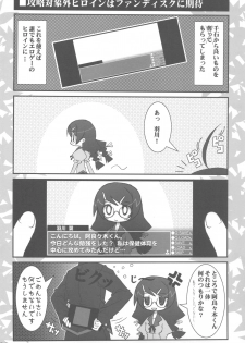 (C77) [Tennenseki (Suzuri)] Iromonogatari (Bakemonogatari) - page 8