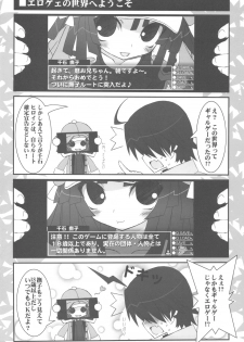 (C77) [Tennenseki (Suzuri)] Iromonogatari (Bakemonogatari) - page 6