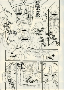 [Kikyakudou (Karateka-VALUE)] SINRABANSYOU ZERO (Shinrabanshou Choco) - page 6