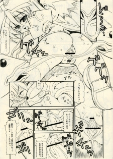 [Kikyakudou (Karateka-VALUE)] SINRABANSYOU ZERO (Shinrabanshou Choco) - page 5