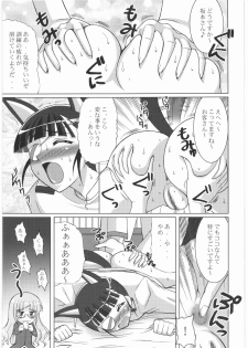 [Tsurikichi Doumei(Uranoa)] Strike Kyoukan (Queen's Blade,Strike Witches) - page 22