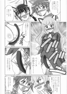 [Tsurikichi Doumei(Uranoa)] Strike Kyoukan (Queen's Blade,Strike Witches) - page 27