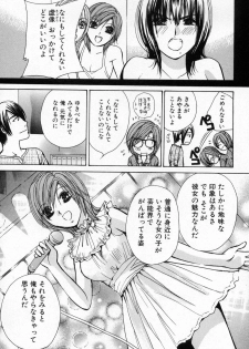 [Kawamoto Takahiro] Boku dake no Idol Stage 1 - page 36