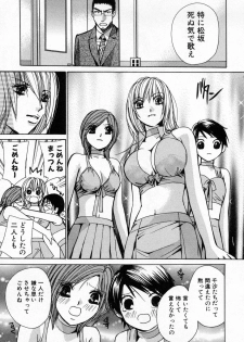 [Kawamoto Takahiro] Boku dake no Idol Stage 1 - page 14