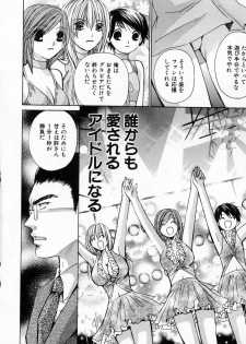[Kawamoto Takahiro] Boku dake no Idol Stage 1 - page 13
