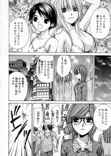 [Kawamoto Takahiro] Boku dake no Idol Stage 1 - page 31