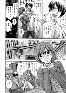 [Kawamoto Takahiro] Boku dake no Idol Stage 1 - page 33