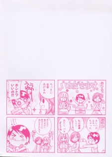 [Kawamoto Takahiro] Boku dake no Idol Stage 1 - page 2