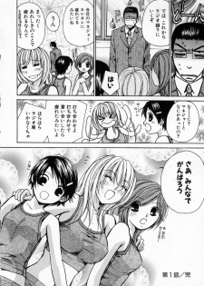 [Kawamoto Takahiro] Boku dake no Idol Stage 1 - page 25