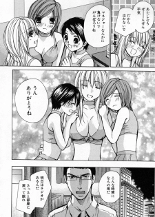 [Kawamoto Takahiro] Boku dake no Idol Stage 1 - page 15