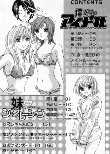 [Kawamoto Takahiro] Boku dake no Idol Stage 1 - page 4