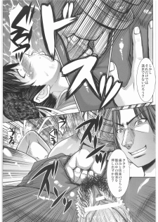 (C76) [Bakunyu Fullnerson (Kokuryuugan)] Shinkyaku Bigi Maki no Ni (Street Fighter) - page 16