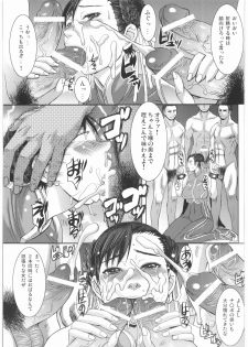 (C76) [Bakunyu Fullnerson (Kokuryuugan)] Shinkyaku Bigi Maki no Ni (Street Fighter) - page 4